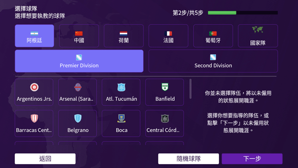 足球经理在哪里下载(足球经理app store)  第1张