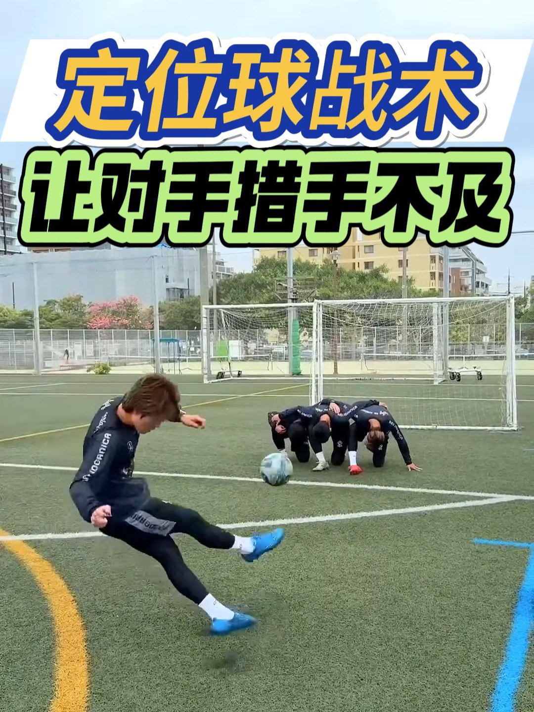 足球停球怎么练(足球停球怎么练的)  第2张