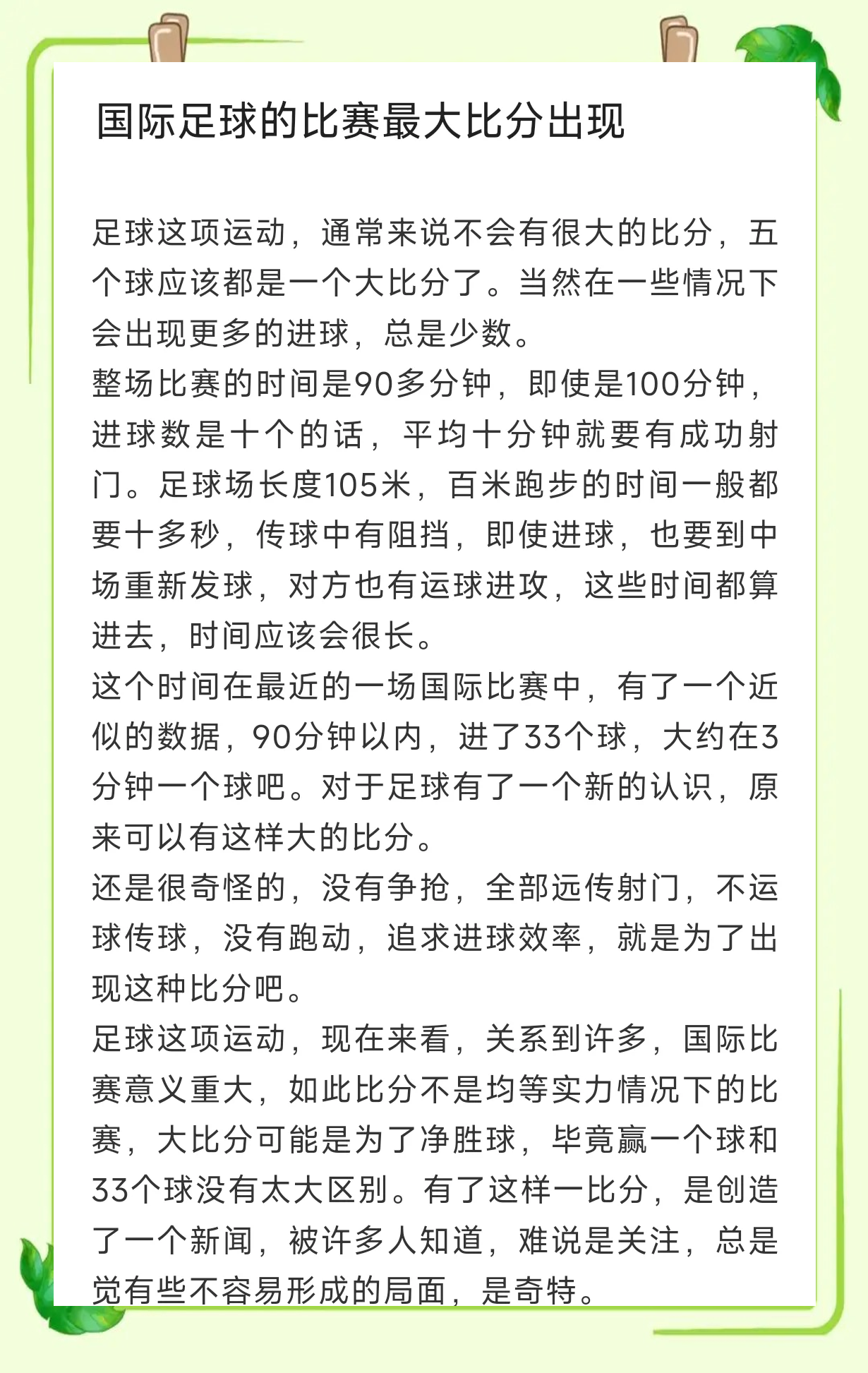 世界杯足球规则(世界杯足球规则是什么)  第2张