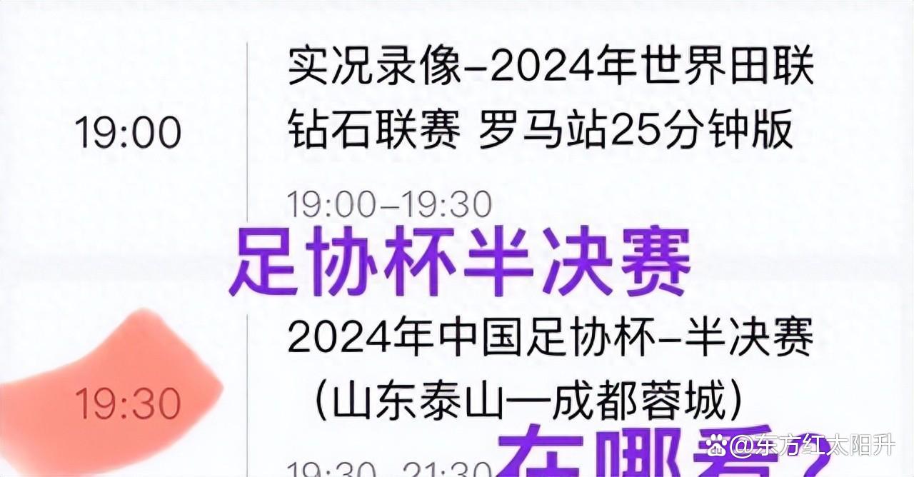 足球今晚(足球今晚欧冠预测)  第2张