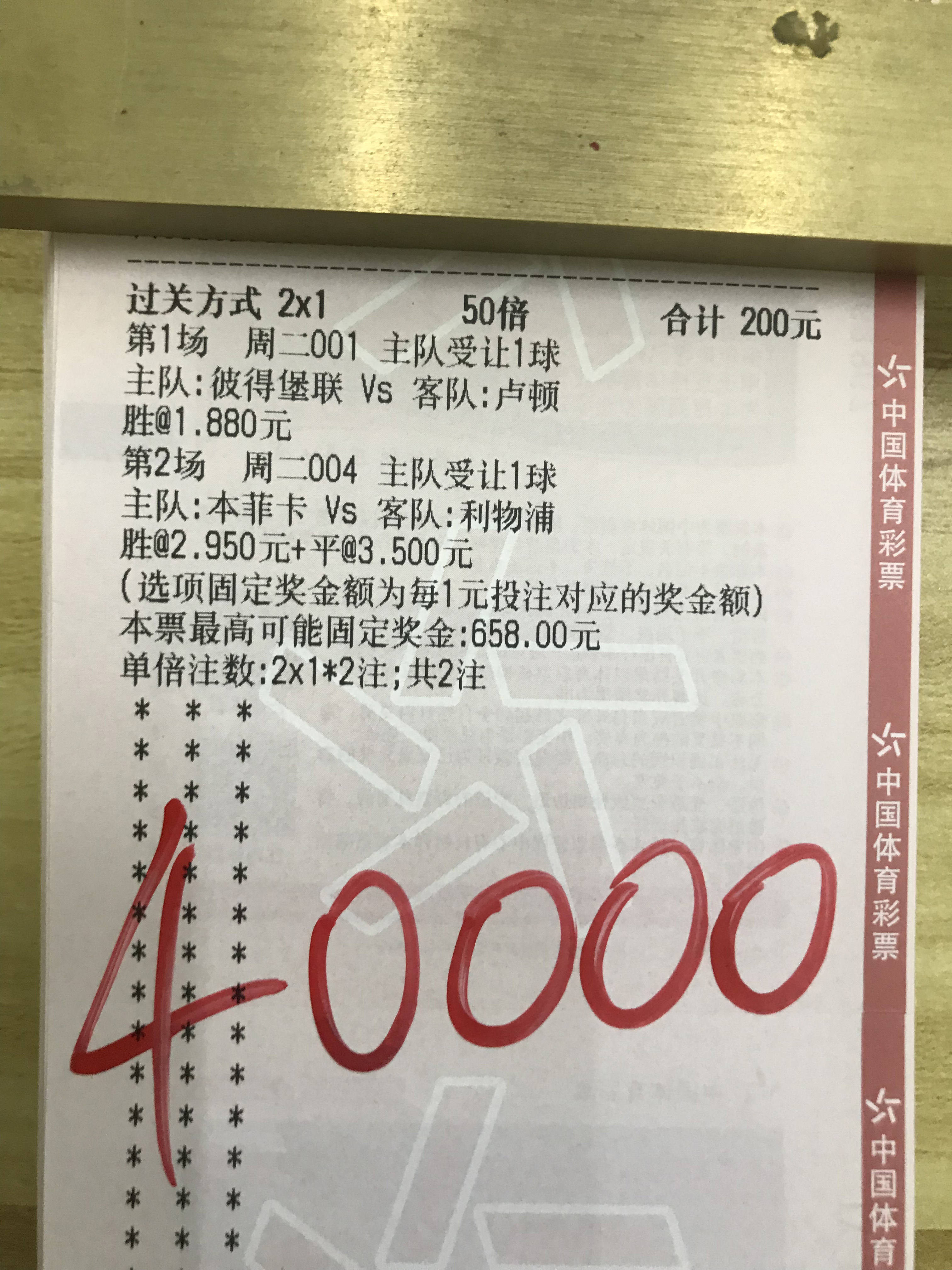今日竞彩足球专家推荐(今日竞彩足球推荐与测试单)  第1张