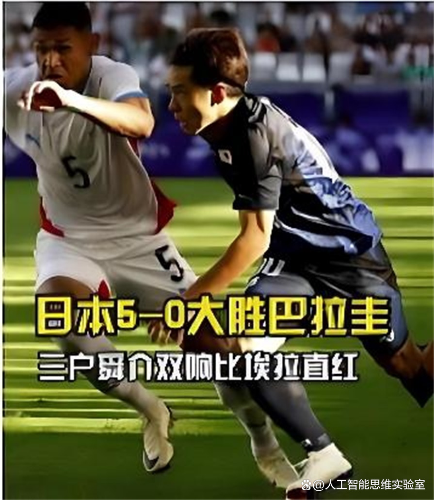 日本足球崛起之路(日本足球崛起中国足球退步)  第2张
