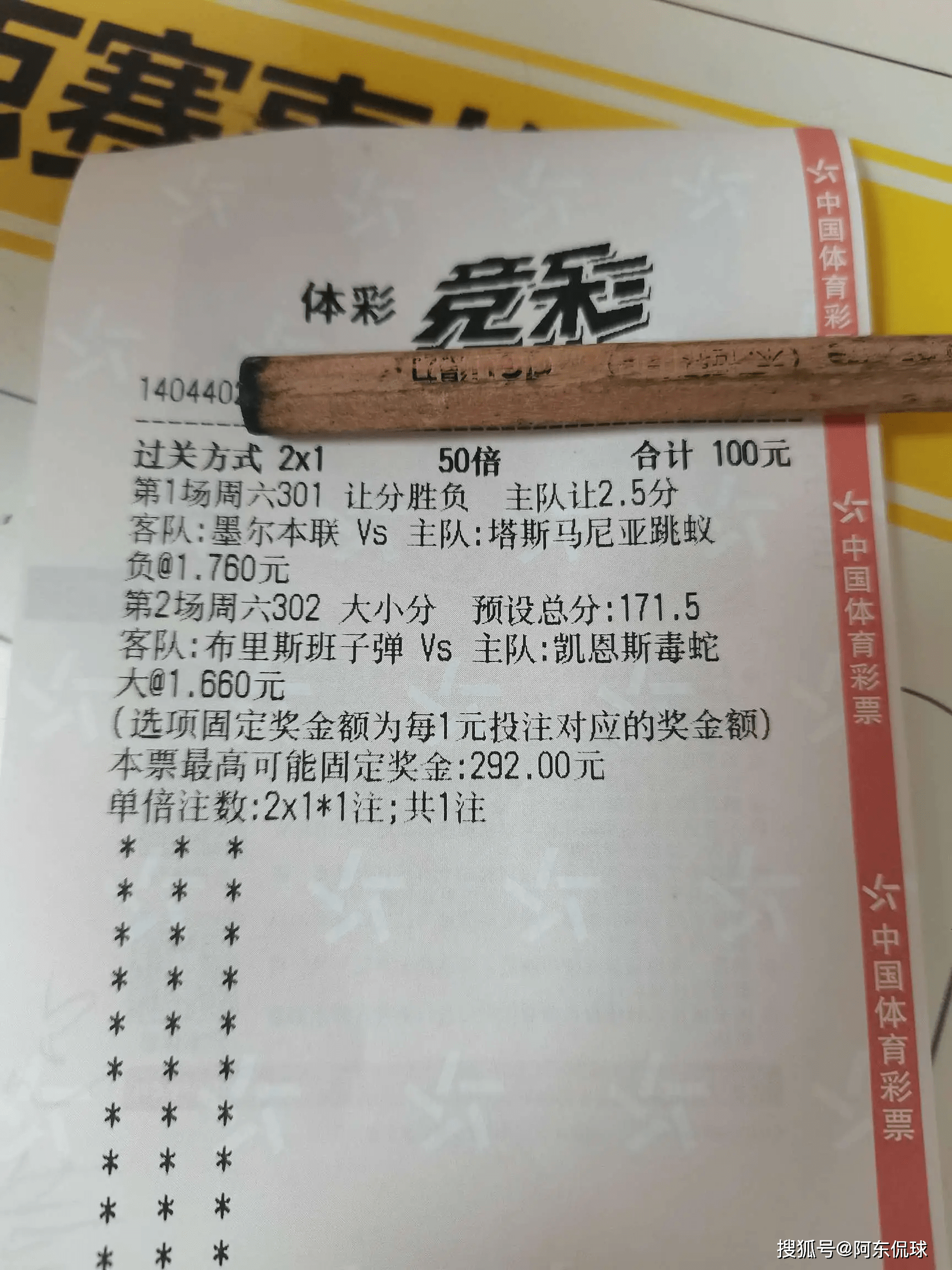 竞猜足球微信(足球竞猜微信小程序)  第2张
