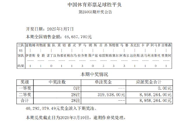 足球彩票5(足球彩票500万)  第2张