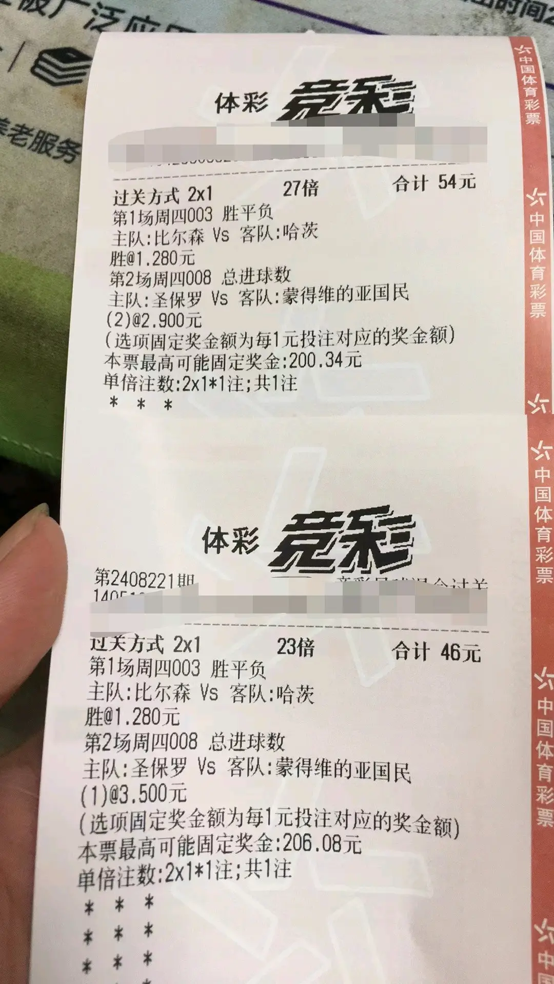 竞彩足球有什么技巧(竞彩足球有什么好 *** )  第1张