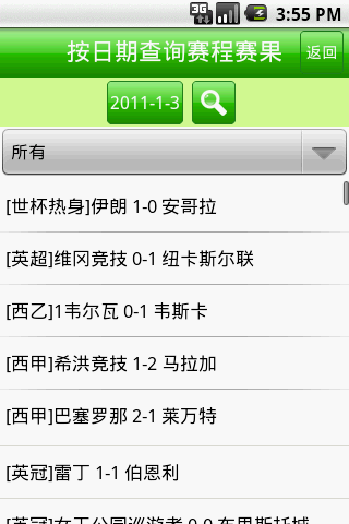 直播吧足球(直播吧足球免费直播)  第2张