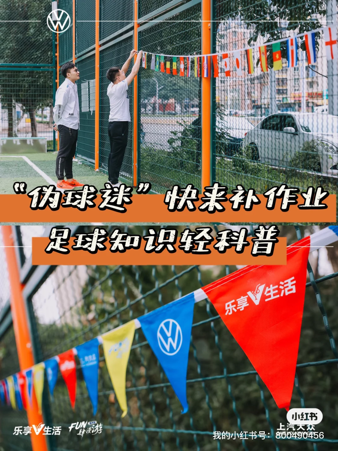 足球怎么补(足球补射的训练 *** )  第2张