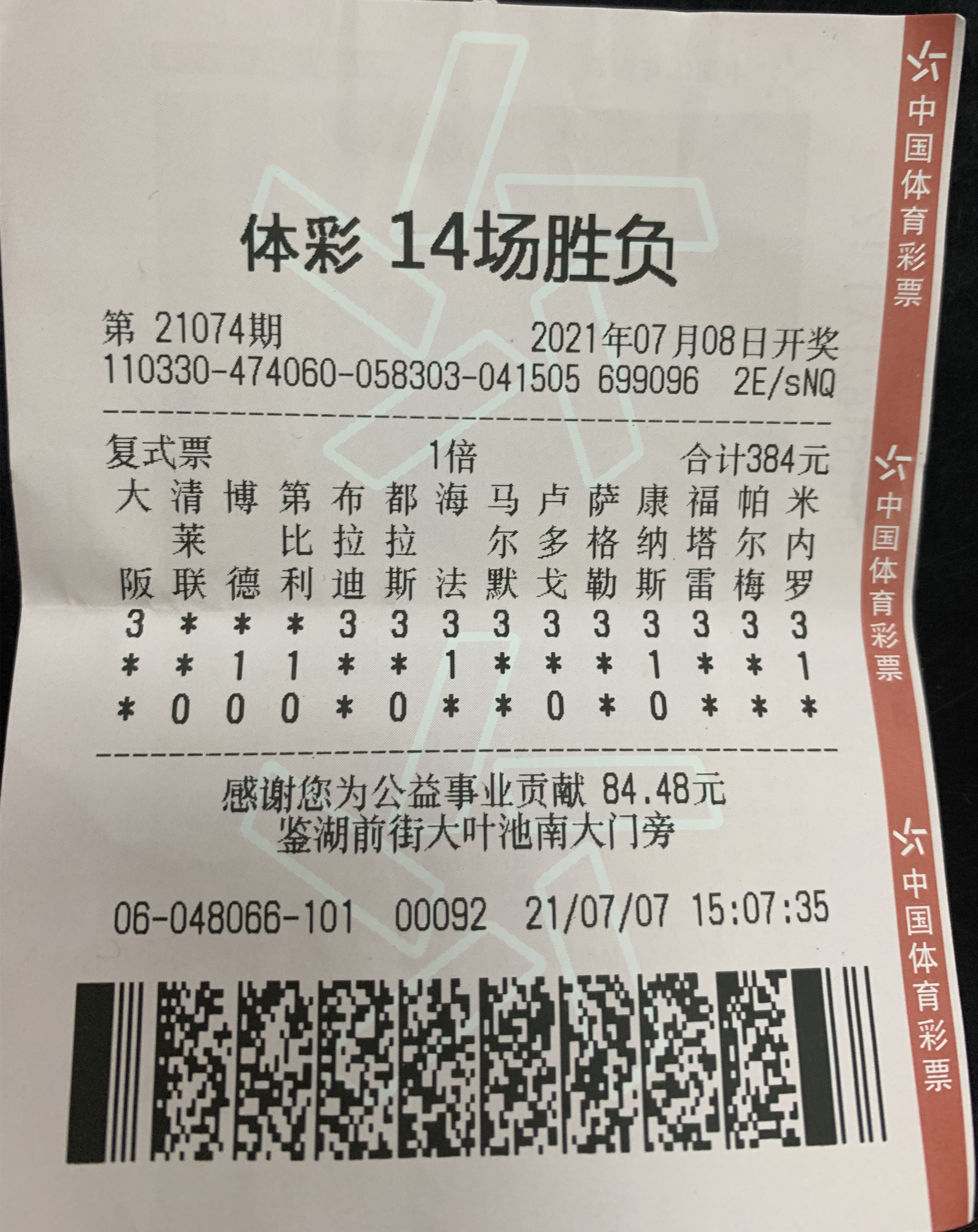 足球让球胜负(足球让球胜负怎么算)  第1张