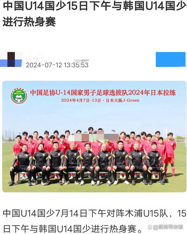 中国有足球国少队吗(中国足球队有没有少数民族)  第1张