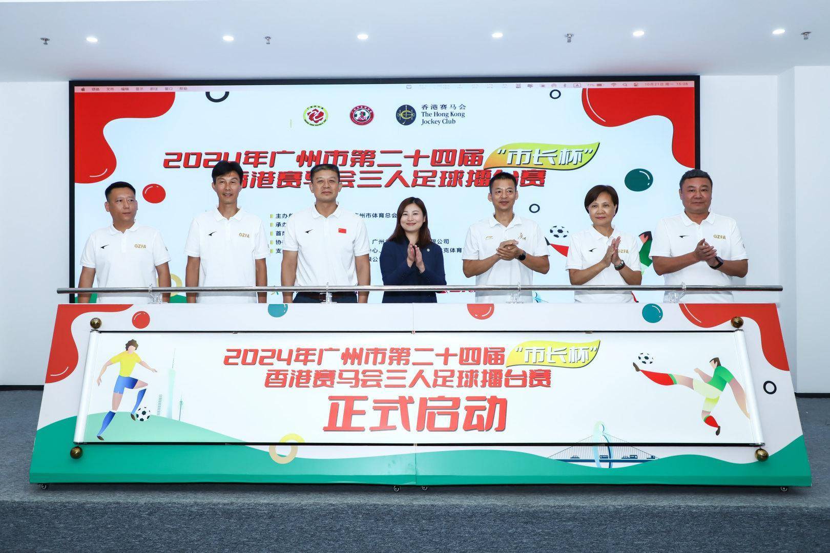 广州足球比赛时间(广州足球赛2020时间表)  第2张