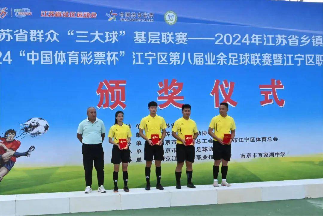 江苏业余足球(江苏足球运动协会官网)  第1张