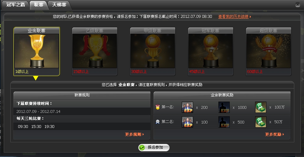 足球经理论坛(足球经理官方论坛)  第2张