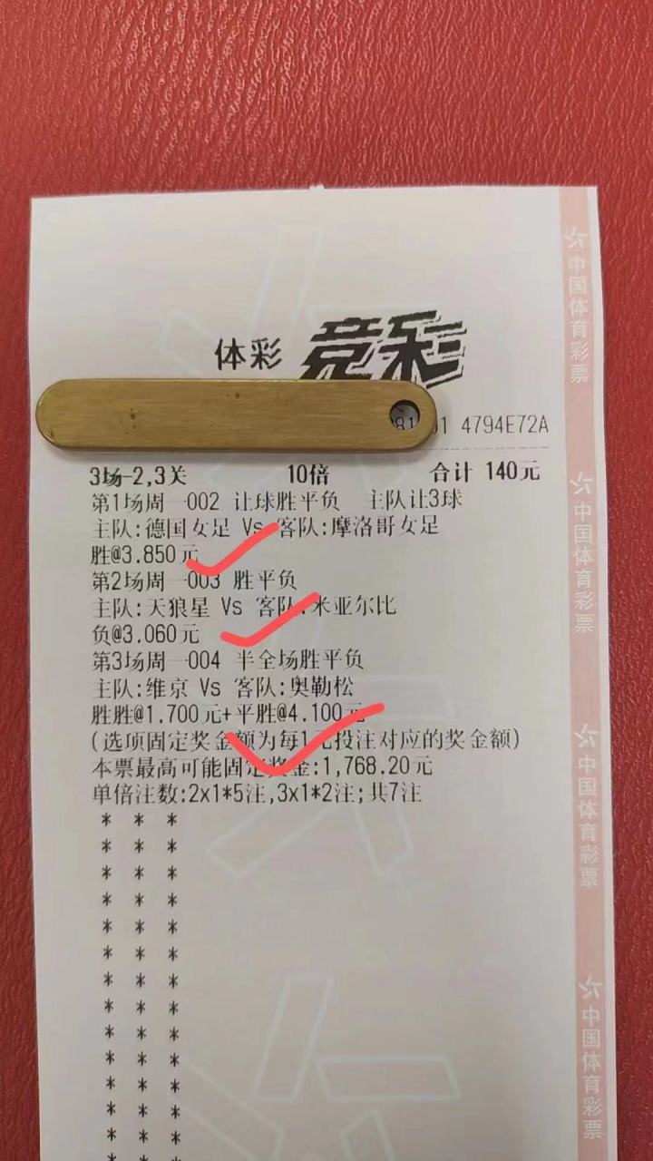 中国足球彩票官网(中国足球彩票官网亚冠纳萨吉属哪个足球俱乐部)  第2张