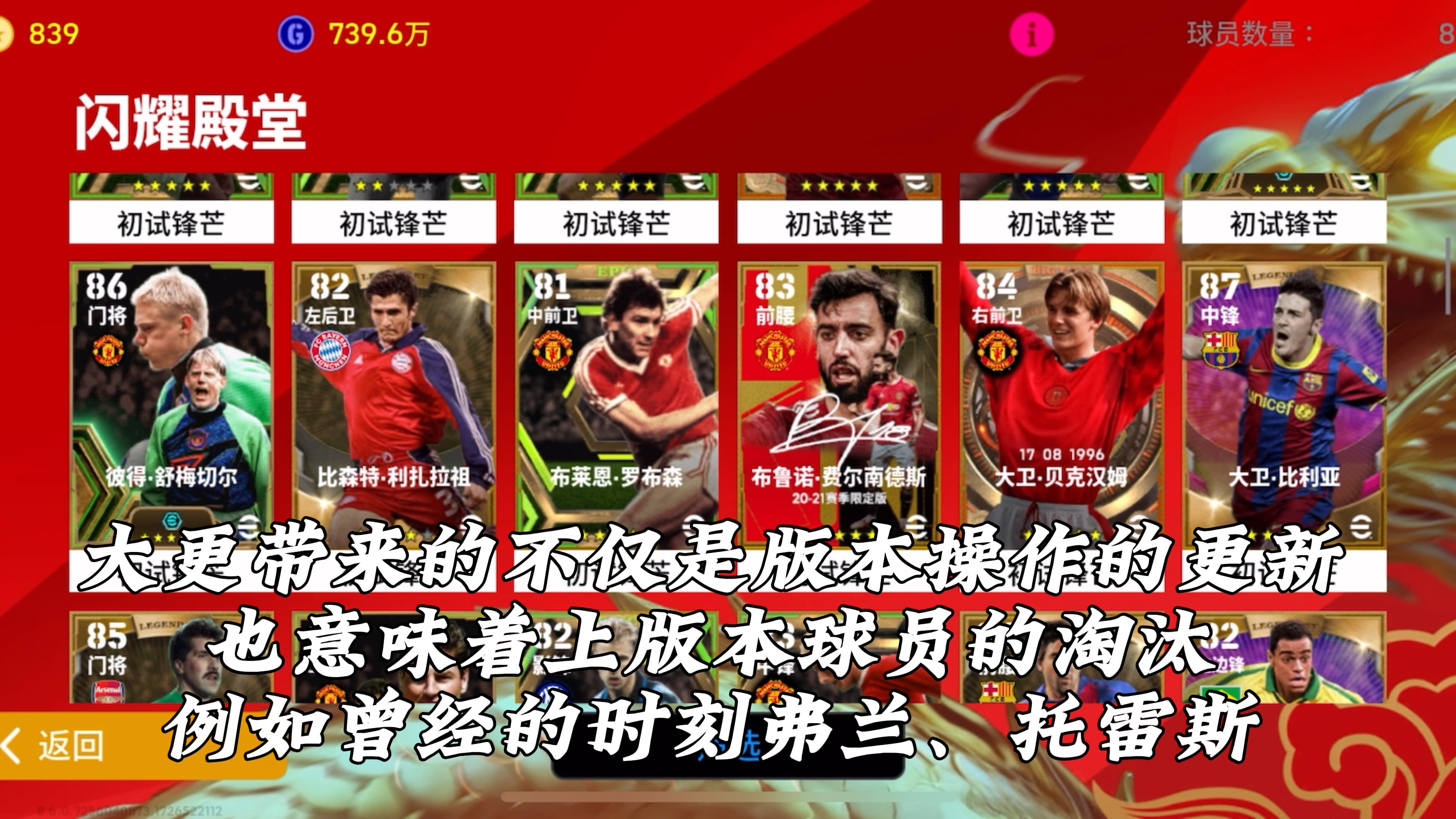 2017实况足球薪资(实况足球2017薪资预算)  第1张