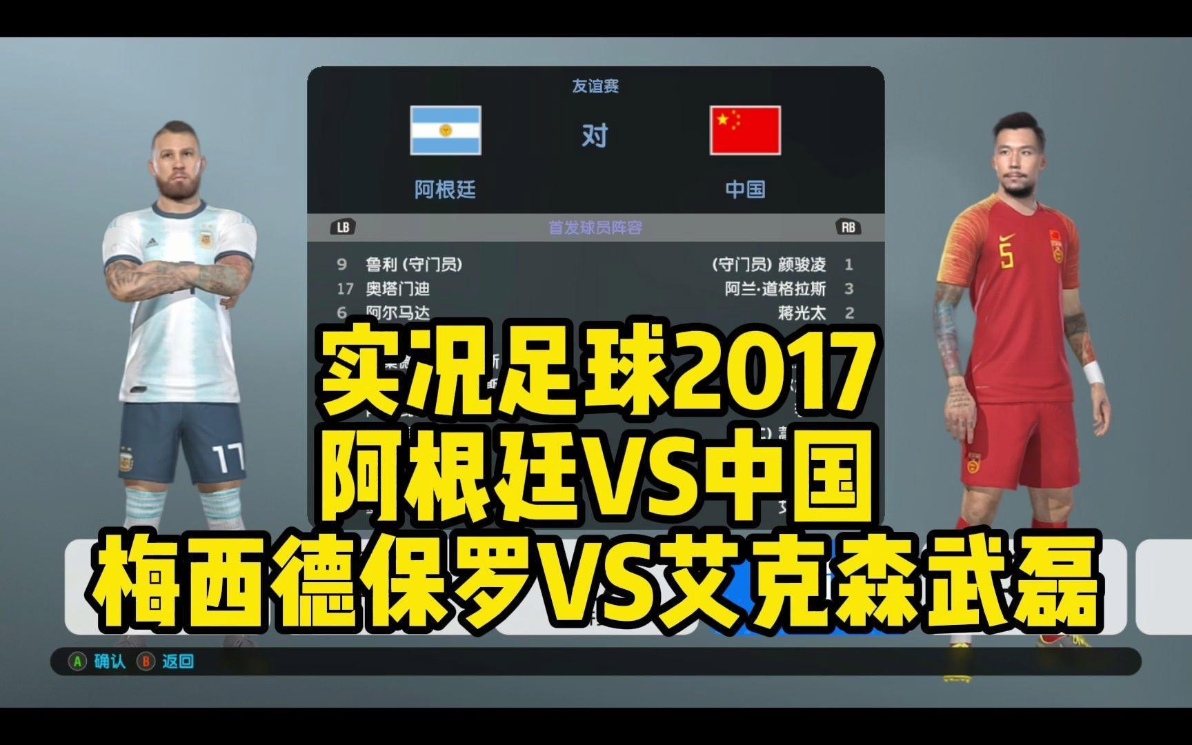 2017实况足球薪资(实况足球2017薪资预算)  第2张