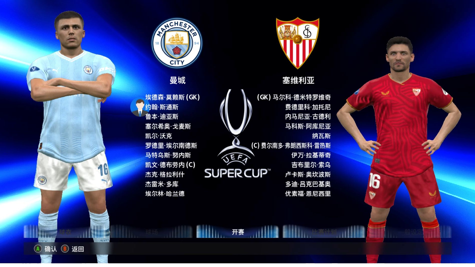 实况足球2017合约(实况足球球员合约到期会自动离队吗)  第1张