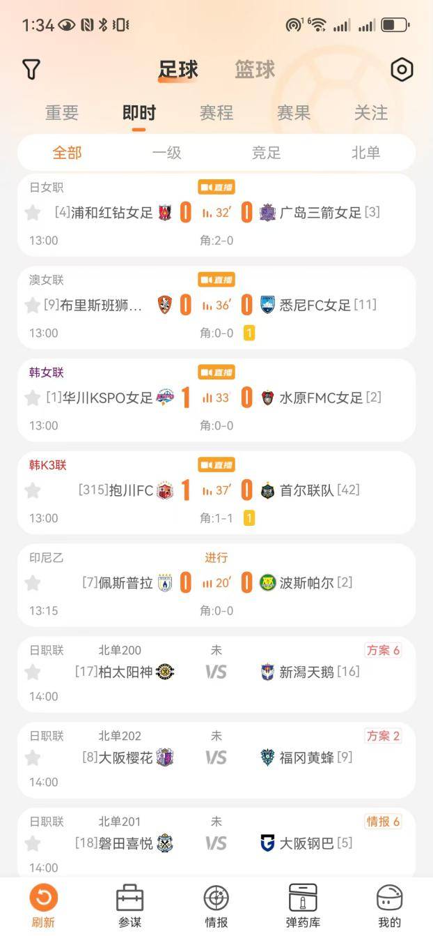 最权威的足球分析软件(最出名的足球分析app)  第1张
