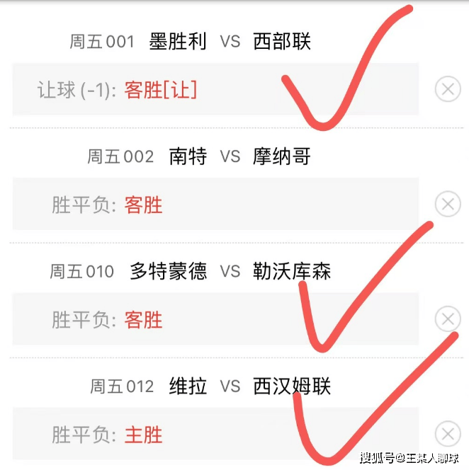 足球竞猜查询(足球竞猜比赛比分结果信息)  第1张