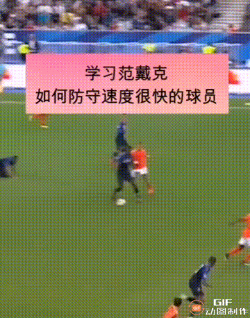 足球中延缓(足球延缓的要点)  第2张