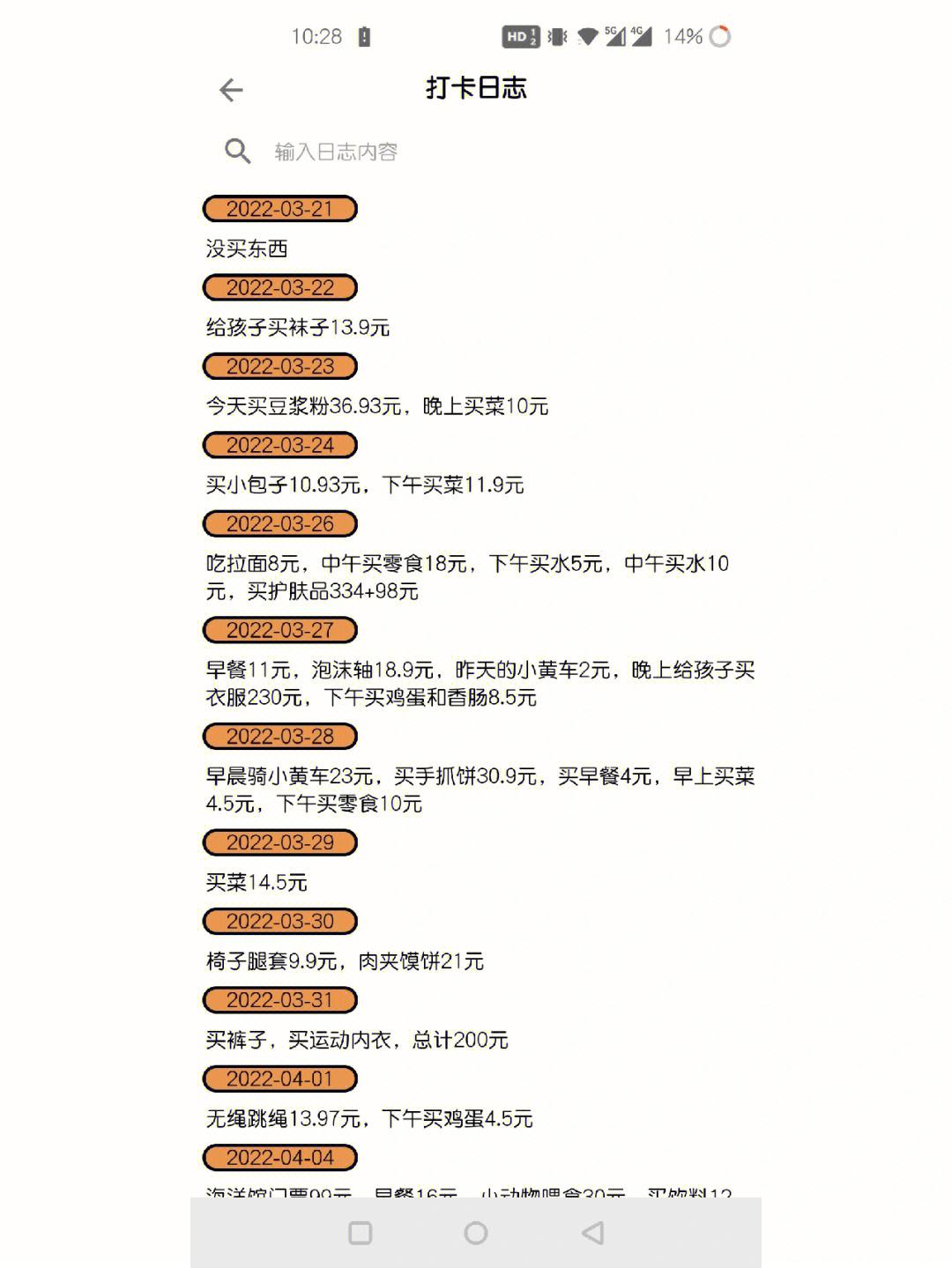 攒钱买足球(买足球倾家荡产)  第2张