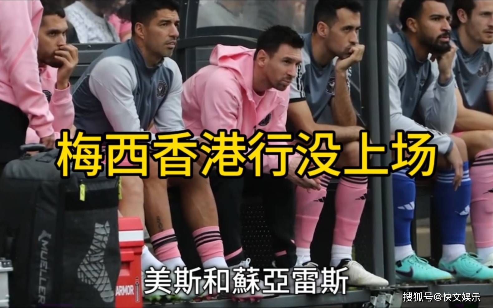 香港足球事件(香港足球事件主办方是谁)  第1张