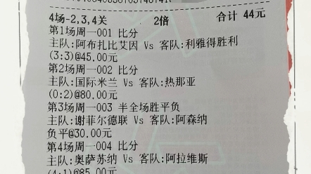 竞彩足球源码(竞彩足球源码搭建教程)  第2张