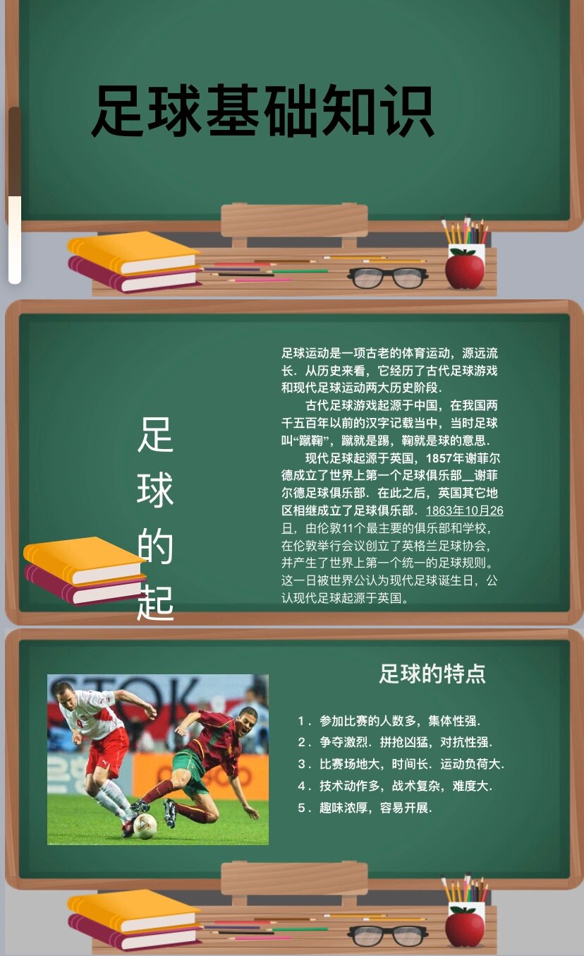 足球诗人解说(足球解说 诗人)  第1张