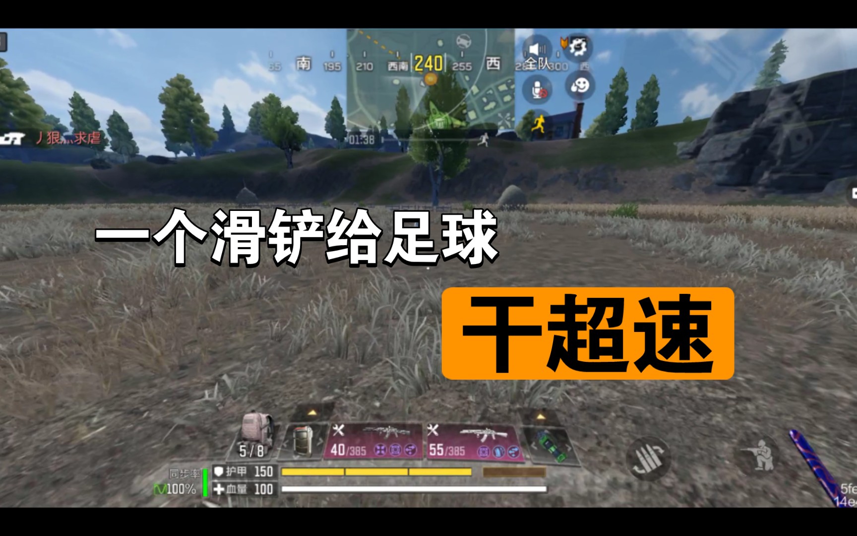 足球滑铲技巧(足球滑铲是什么意思)  第2张