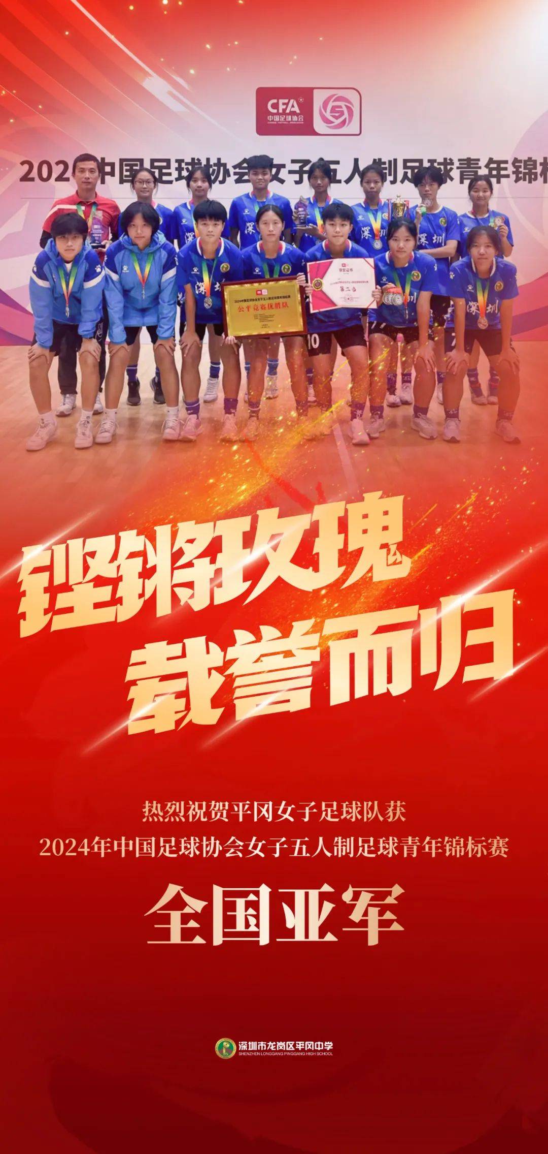 中国女子足球锦标赛(中国女子足球最新消息)  第2张