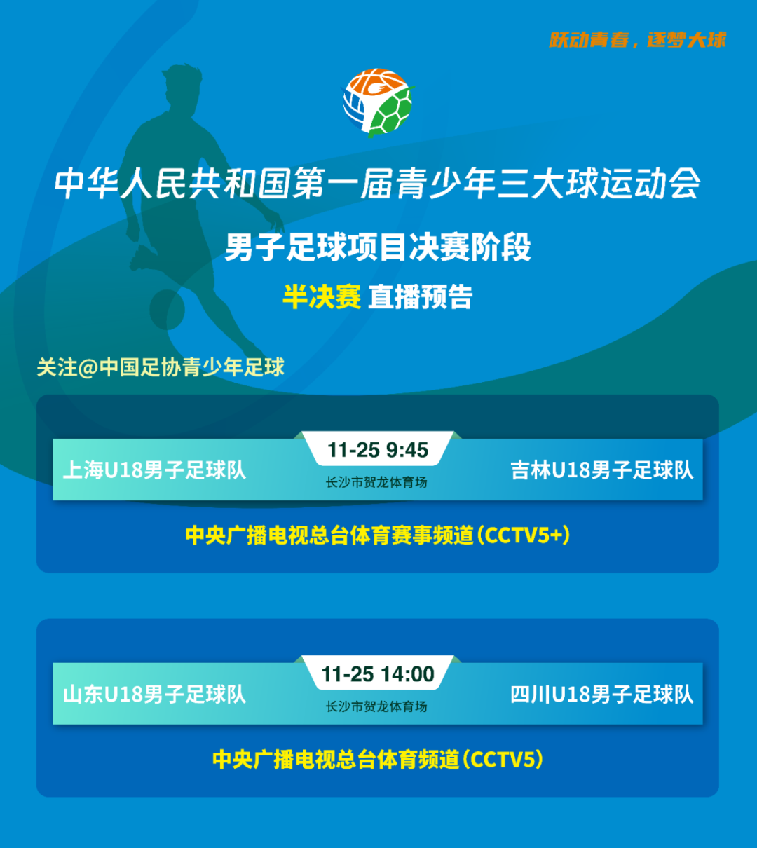 足球比赛进三球容易吗(足球进3个是大球还是小球)  第1张