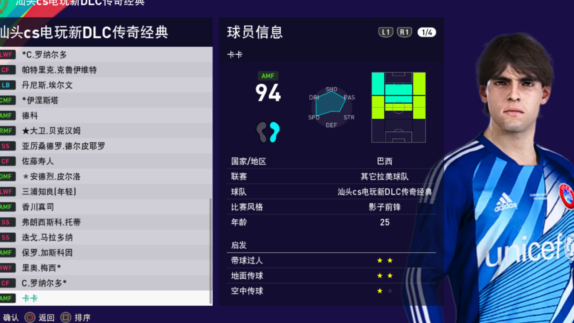实况足球俱乐(实况足球俱乐部巴尔韦德加点)  第1张