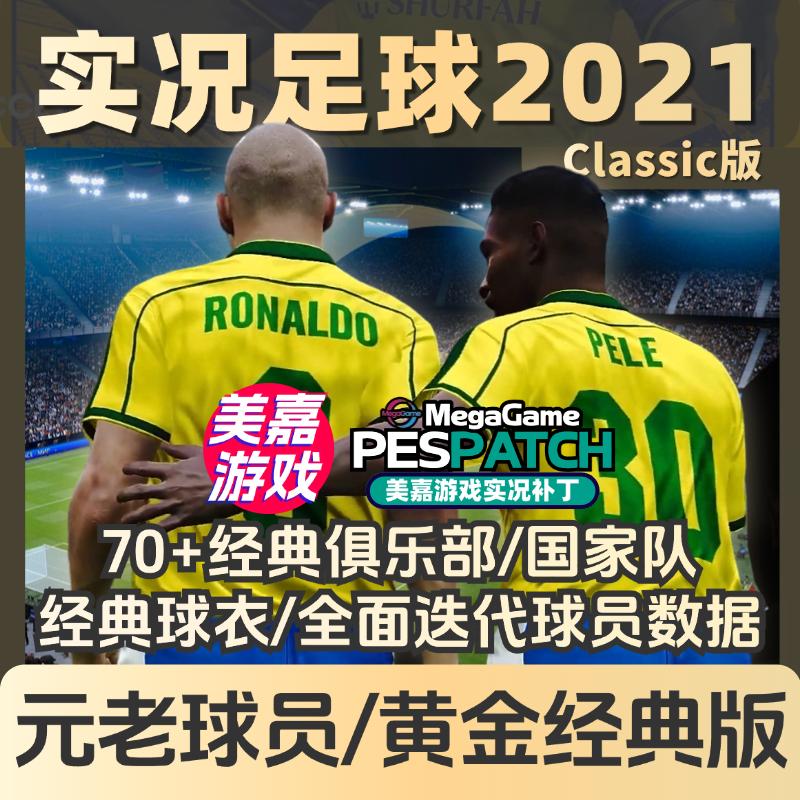 实况足球俱乐(实况足球俱乐部巴尔韦德加点)  第2张