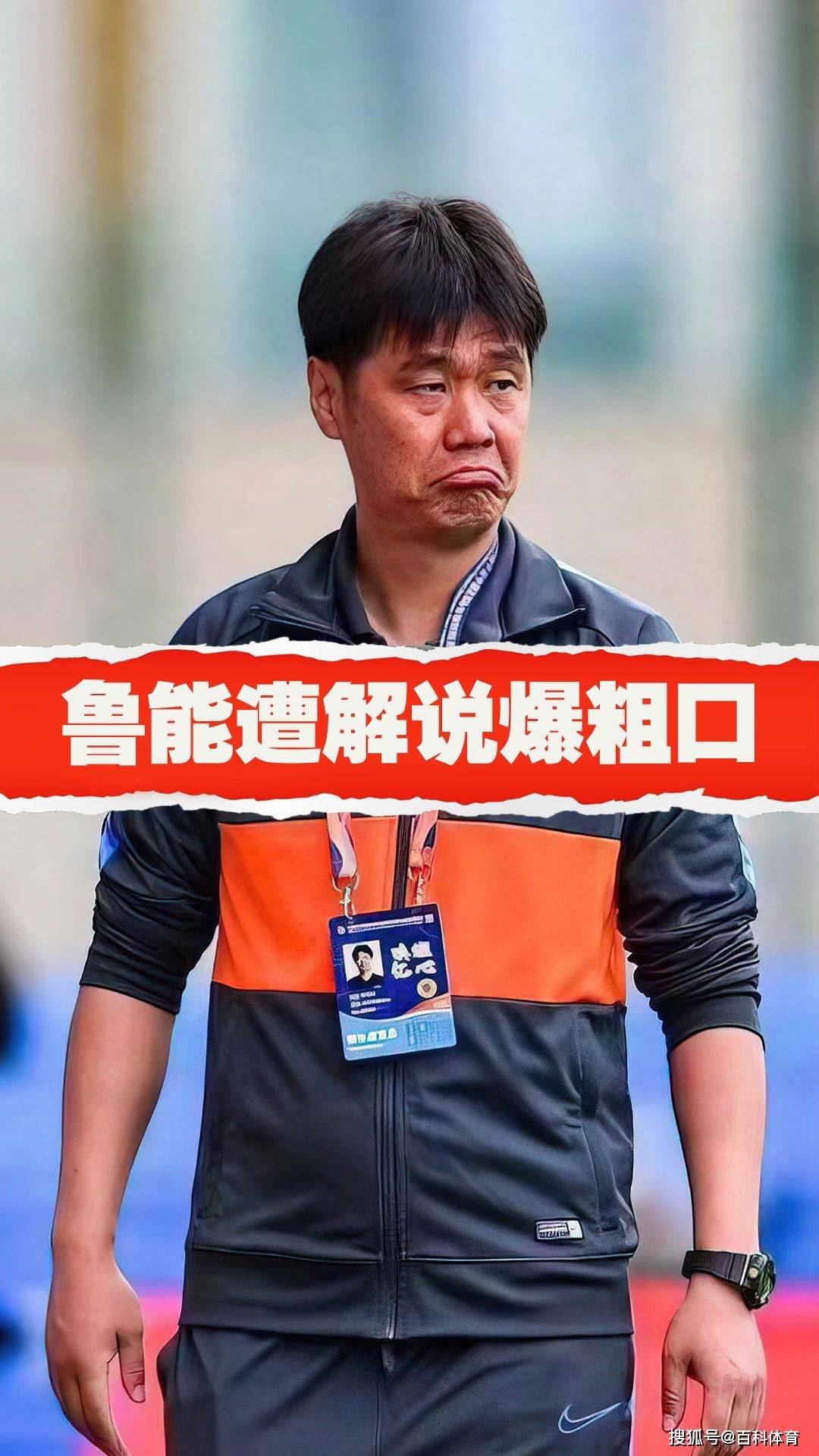 李欣足球解说员(李欣足球解说员资料)  第1张