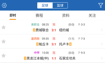 足球比分足球(310V大赢家足球比分足球)  第2张