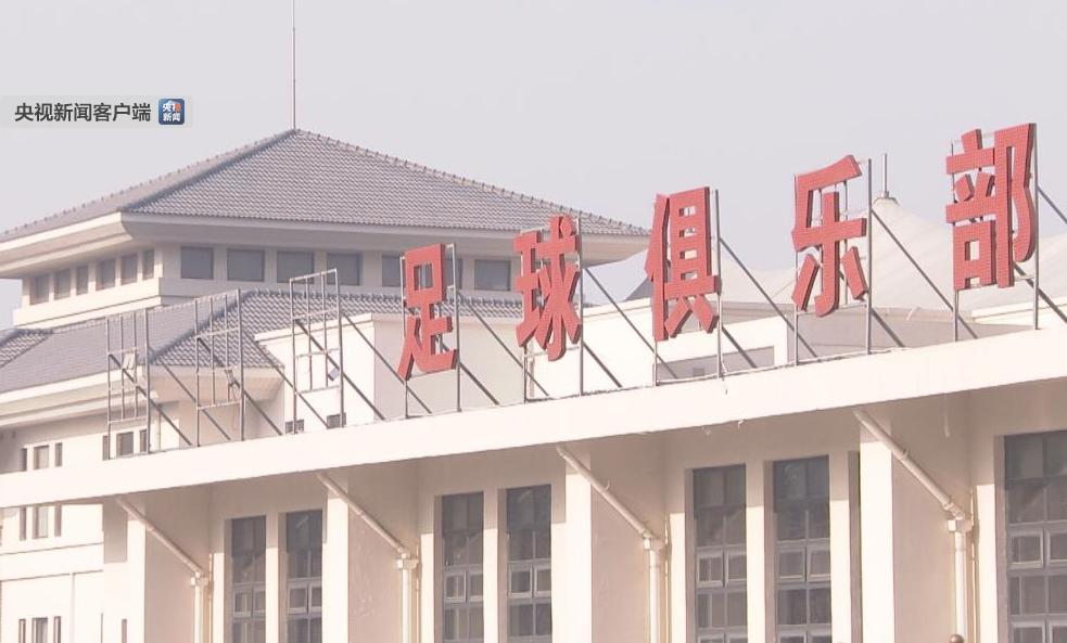 权健足球学校最新消息(权健是传销吗?怎么还有权健足球队)  第2张