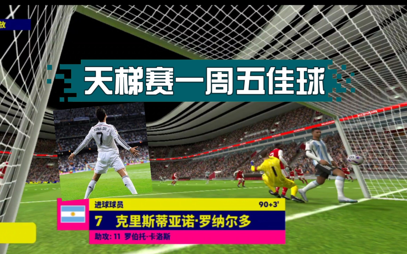 实况足球2015带球(实况足球2015更佳阵容)  第2张