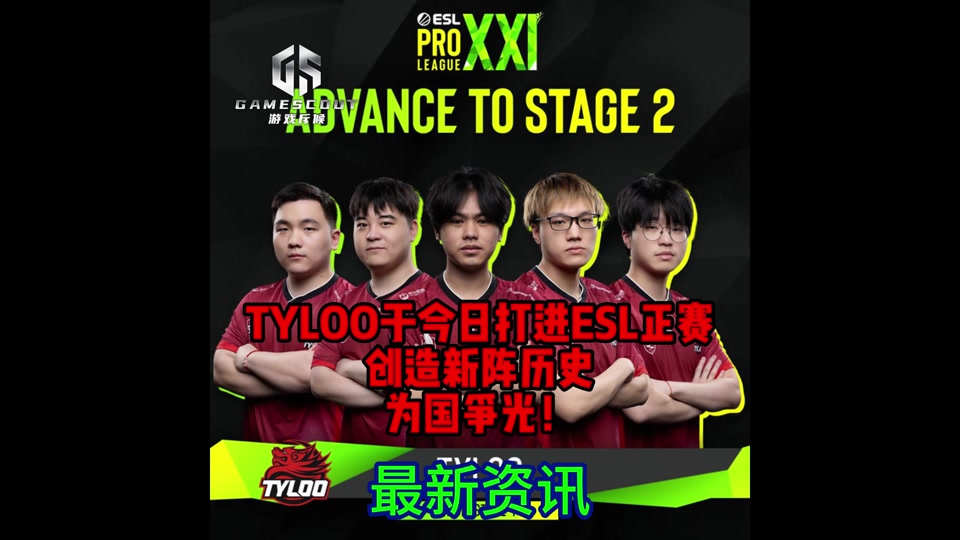 esl足球(esl船公司官方网站)  第2张