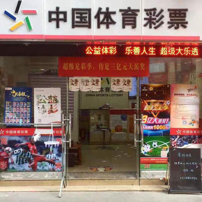 足球怎么买球(足球怎么买才会赢)  第2张