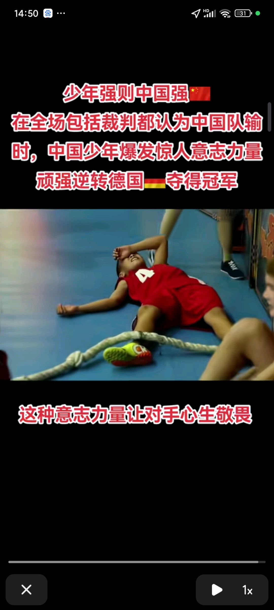 中国足球对德国足球(中国足球vs德国足球)  第1张