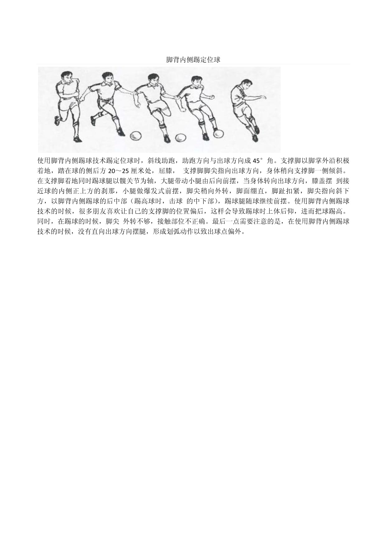 床式足球(足球卧室设计)  第1张