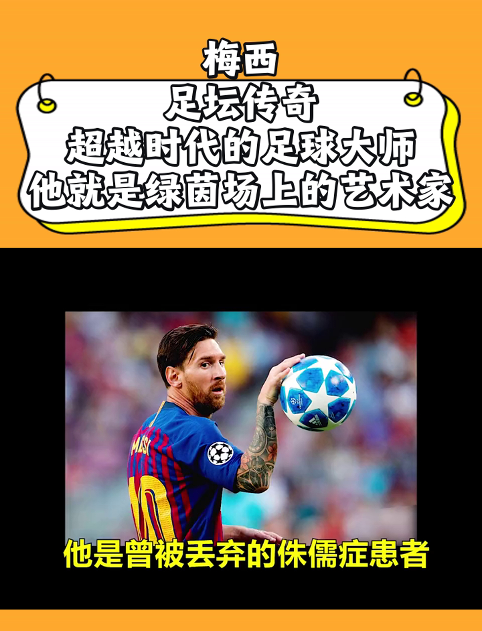 足球大仙(足球大师官方网站)  第2张
