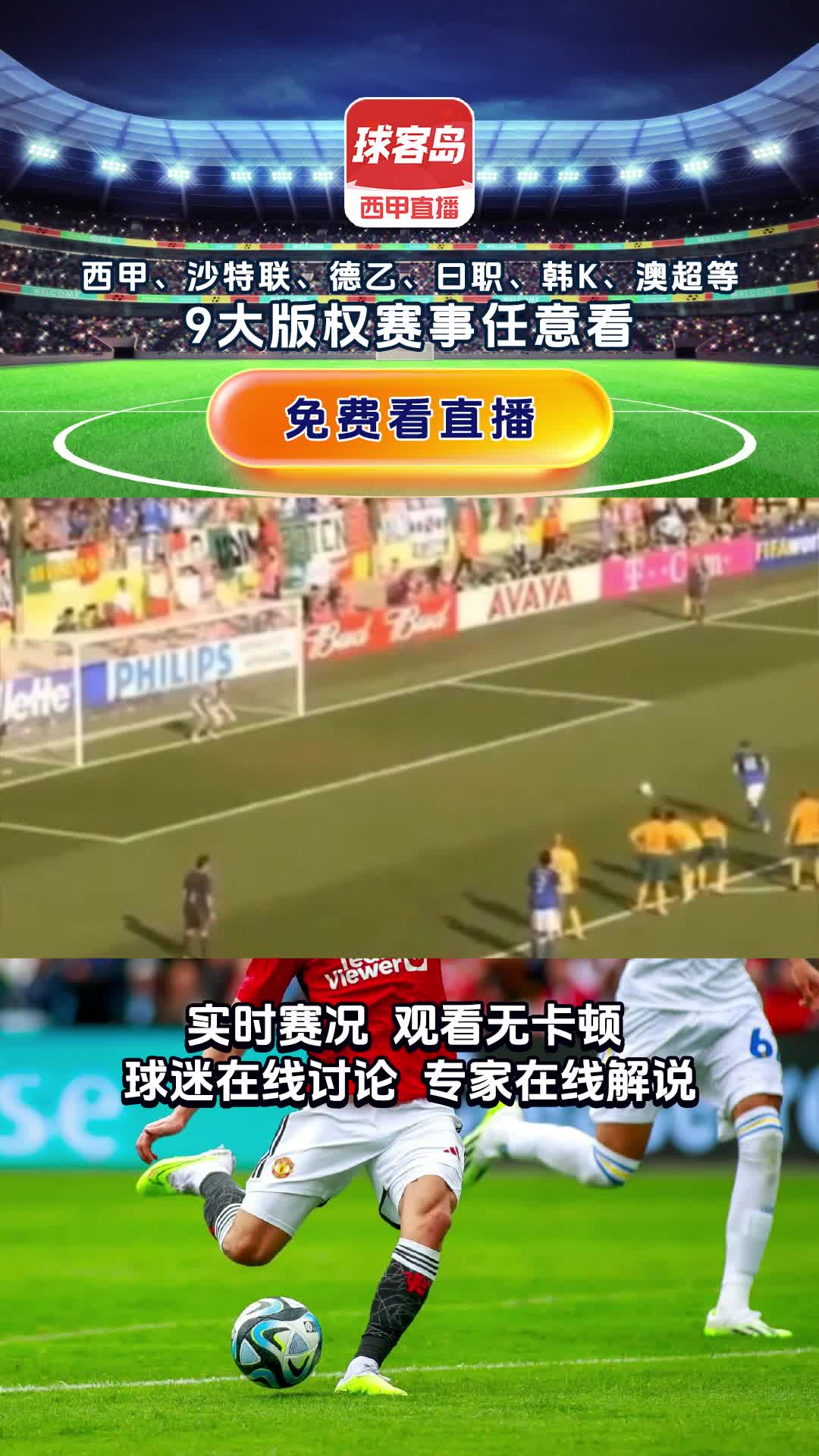 足球直播足球宝贝撕名牌(世界顶级足球宝贝震撼视频)  第1张