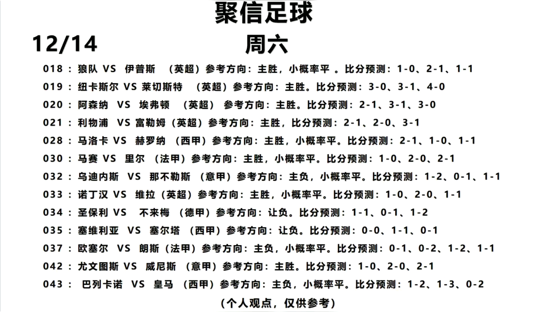 足球分析吧(足球分析技术网站)  第1张