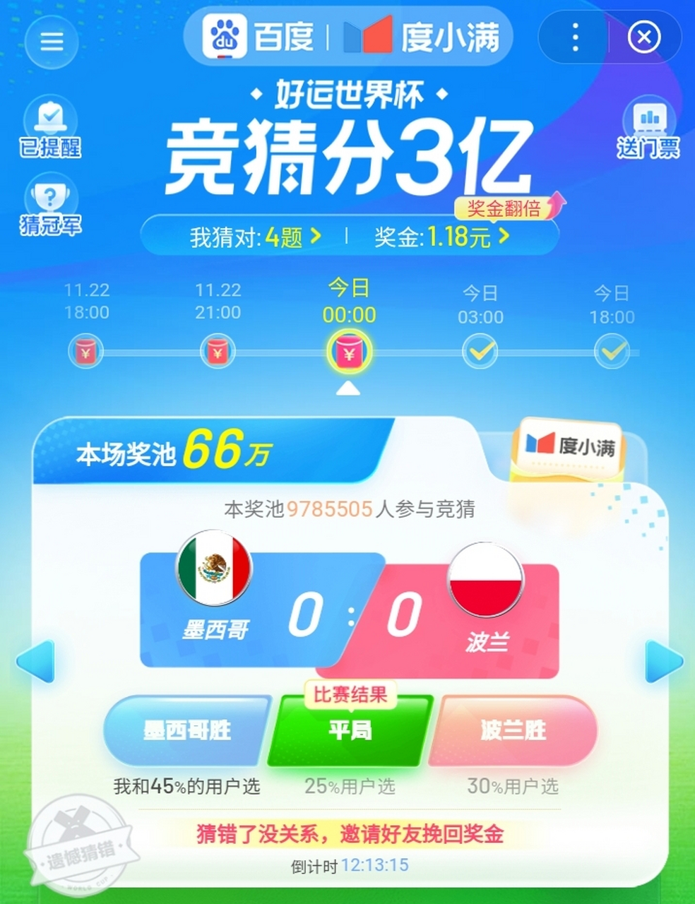 足球赛竞猜(足球赛竞猜官网500)  第2张