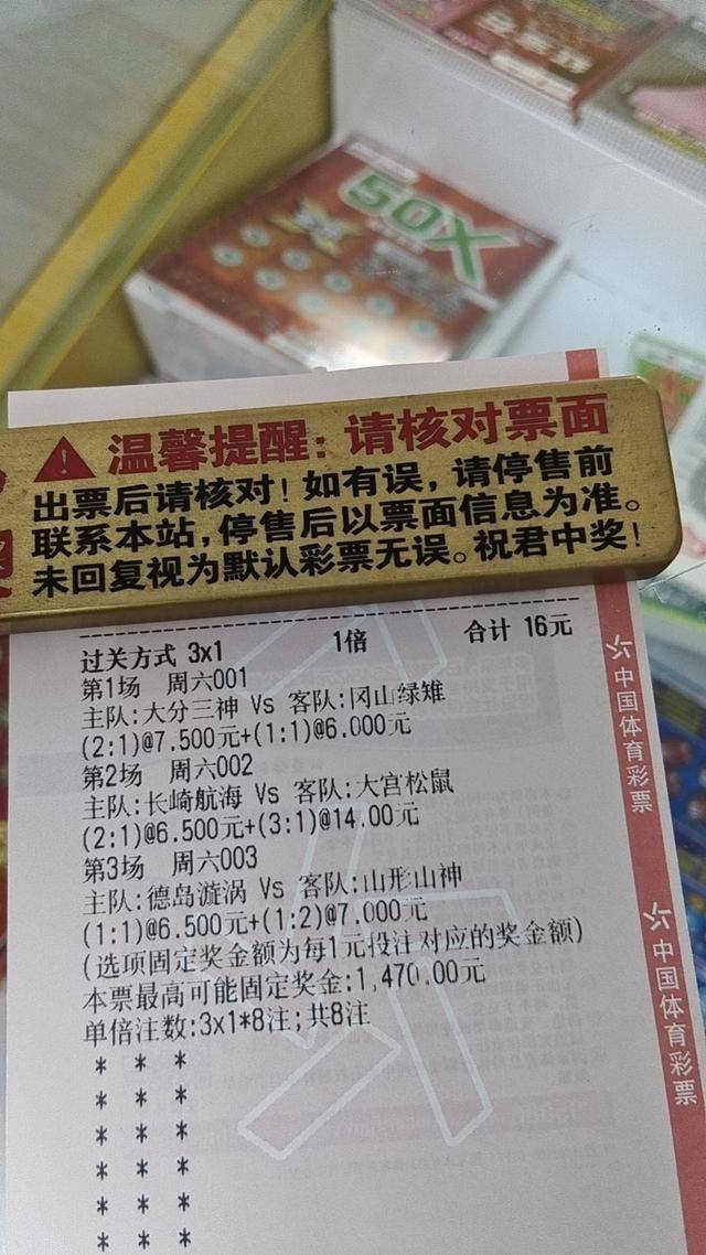足球竞彩今日(足球竞彩今日推荐)  第1张
