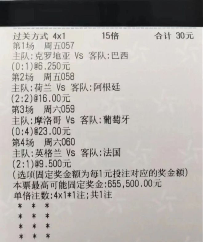 足球竞彩今日(足球竞彩今日推荐)  第2张