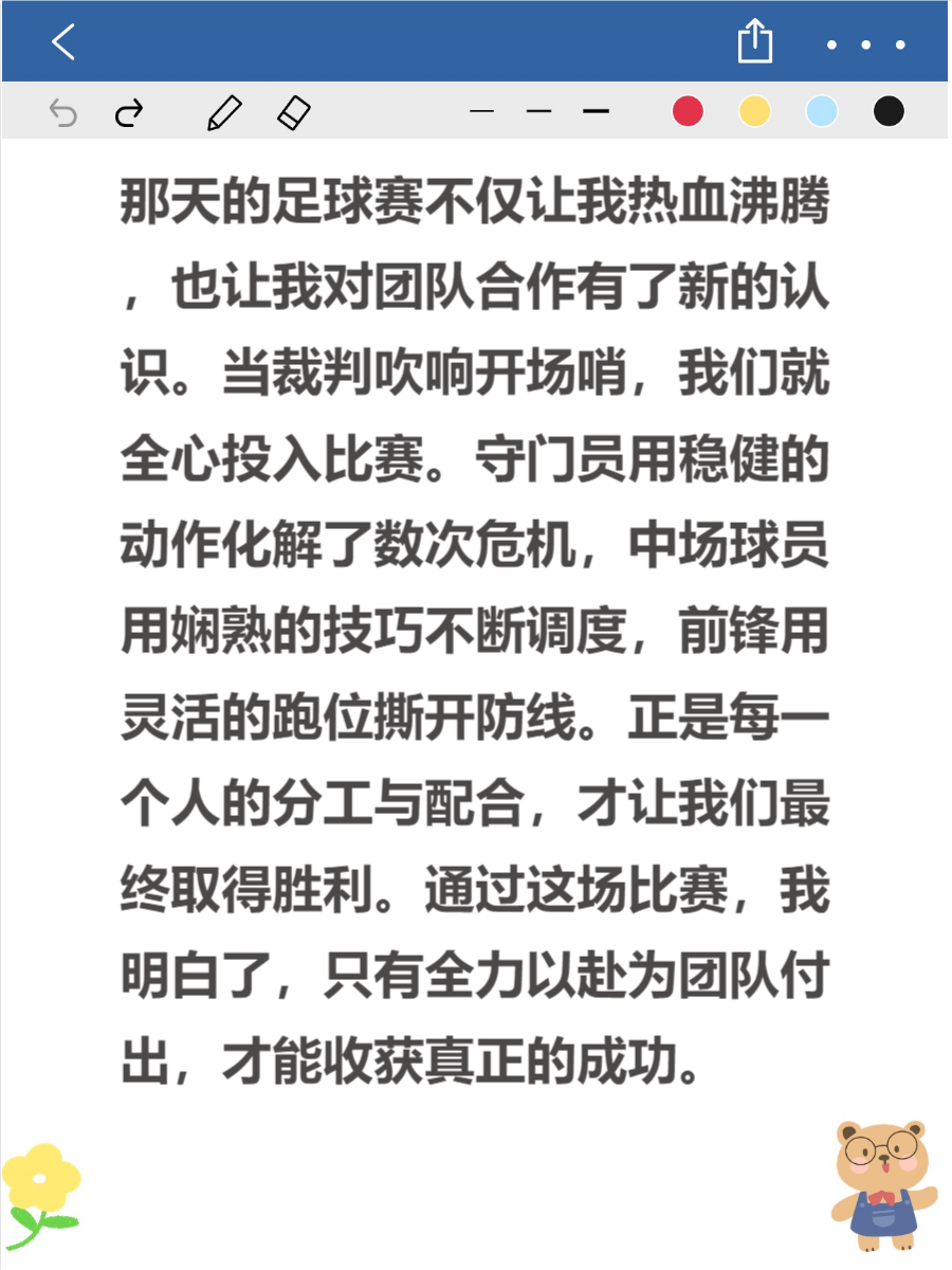 向足球教练感谢语言(感谢足球教练怎么说)  第1张