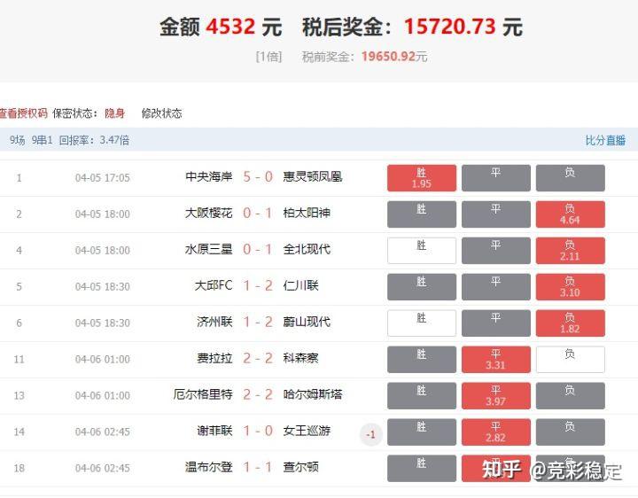 北京单场足球比分(北京单场比分即时sp)  第2张