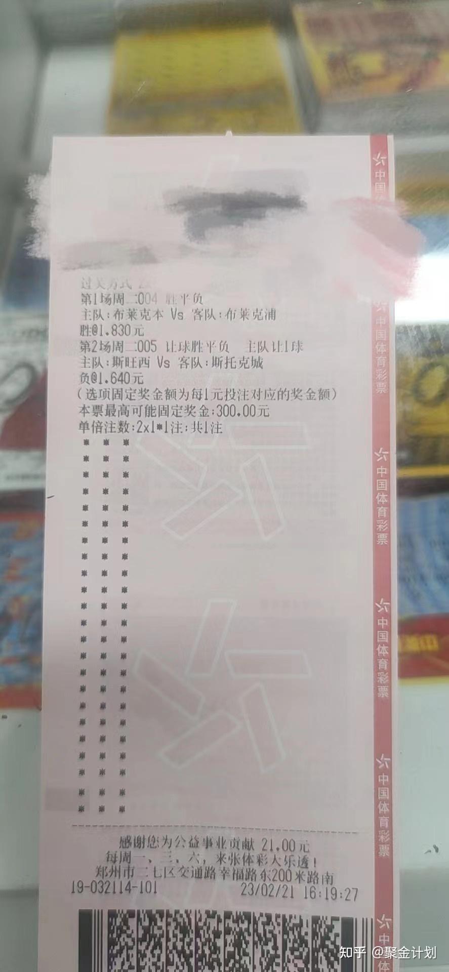竞彩足球足球墨美洲(美国和墨西哥足球竞彩)  第2张