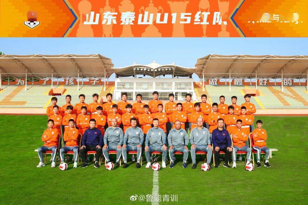 包含山东鲁能泰山足球俱乐部官方网站的词条  第1张